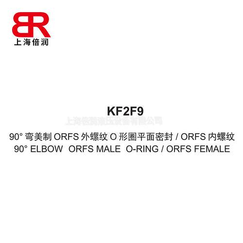 SAE520221 fs6500 c6lo 4506美制ORFS外螺纹O形圈平面密封2F9接头