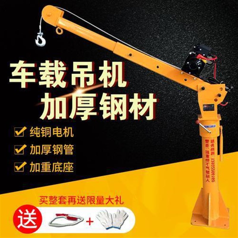 车载吊机随车吊车用吊汽车油桶吊12v24v220v室外吊机电动葫芦绞盘