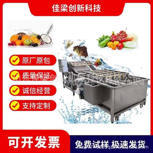 果蔬气泡清洗机农作物辣椒土豆红枣西红柿喷淋清洗设备厂家直供