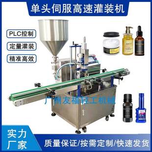 机 机面霜护手液蜂蜜液体膏体伺服灌装 全自动单头灌装 机转子泵罐装