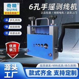 017小型家用手搖扒皮機廢銅線廢舊電纜廠家直銷手動剝線機