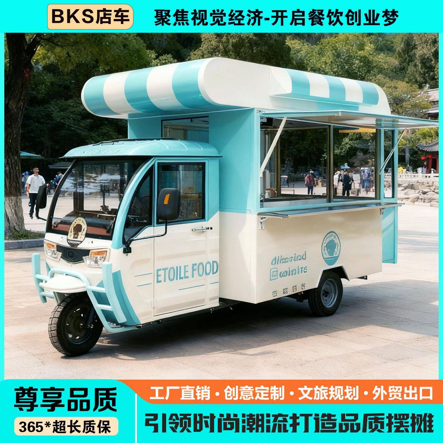 小吃车多功能餐车电动三轮服装美发饰品车移动餐饮美食摆摊小推车