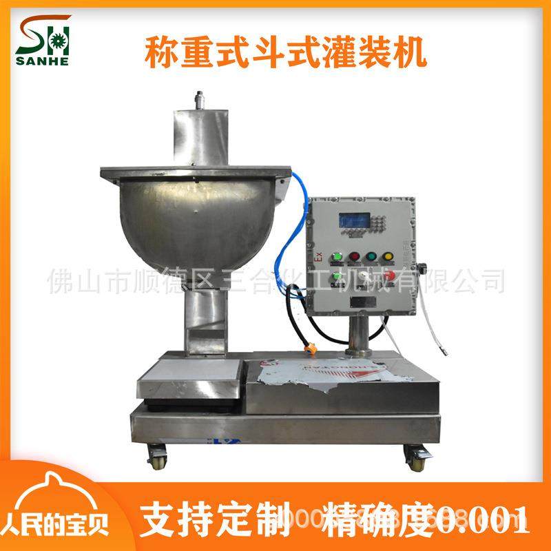 佛山三合出厂价促销高档洗衣液包装机半自动液体灌装机产地货源