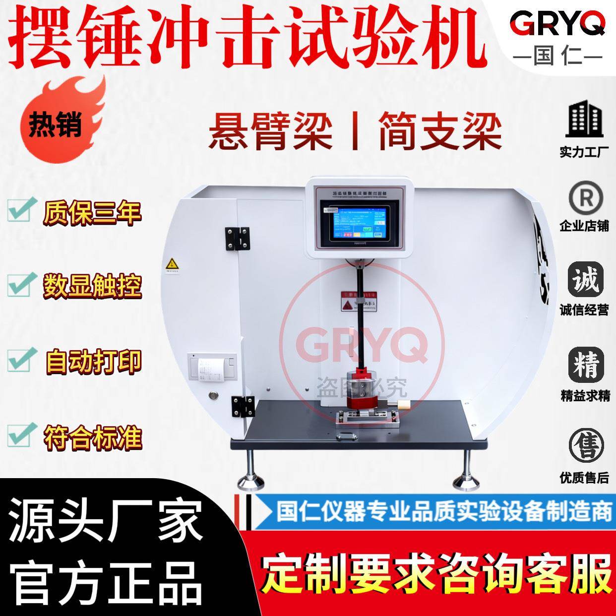 微机数显悬臂梁简支梁摆锤冲击试验机金属塑料薄膜穿透实验仪设备
