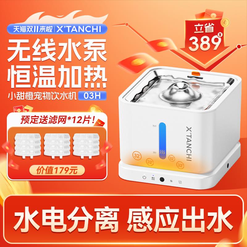 宠物智能饮水机无线水泵恒温加热消毒杀菌猫咪专用饮水机