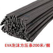 自换纱窗EVA海绵方压纱条密封条铝合金塑钢窗纱压条嵌条卡条5