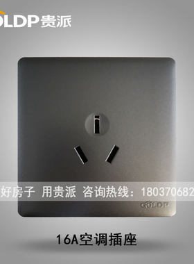 贵派A7灰色暗装一开单多控开关五孔插座面板墙壁电源暗装开关86型