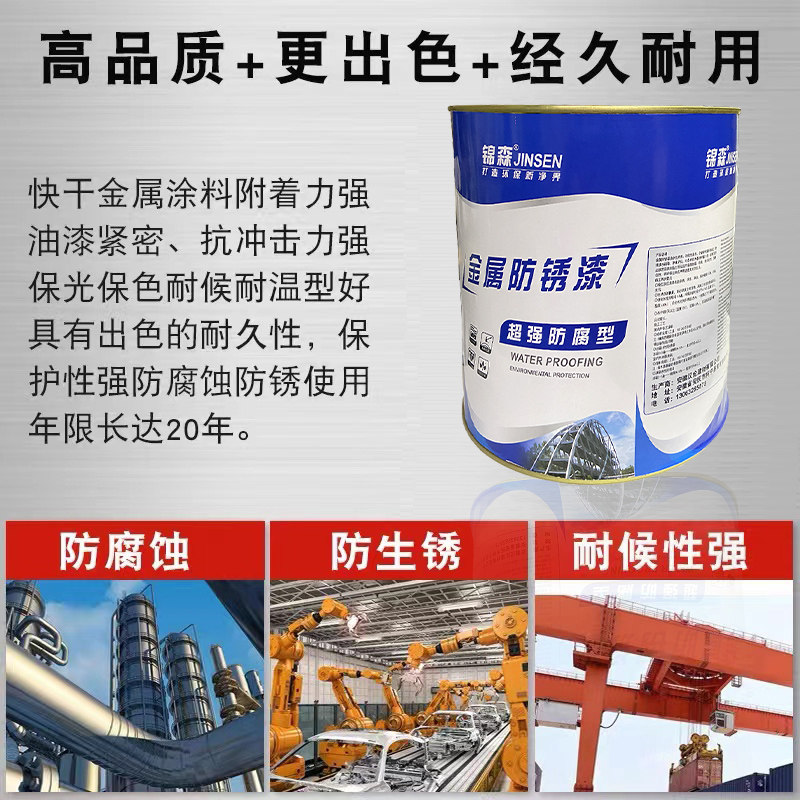 金属漆防锈漆栏杆门窗刷铁彩钢瓦翻新专用漆防腐醇酸调和灰色油漆,基础建材,金属漆,淘宝优惠券,粉丝福利购,淘宝优惠卷