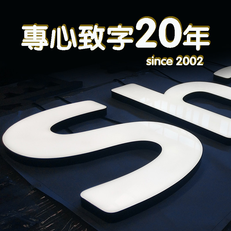 发光字招牌门头定做制霓虹灯广告标识背景墙迷你不锈钢软膜箱户外