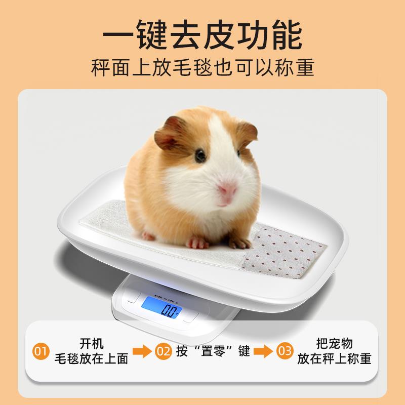 小白秤宠物体重计猫咪狗狗称重器家用小动物称重婴儿秤宠物店精准