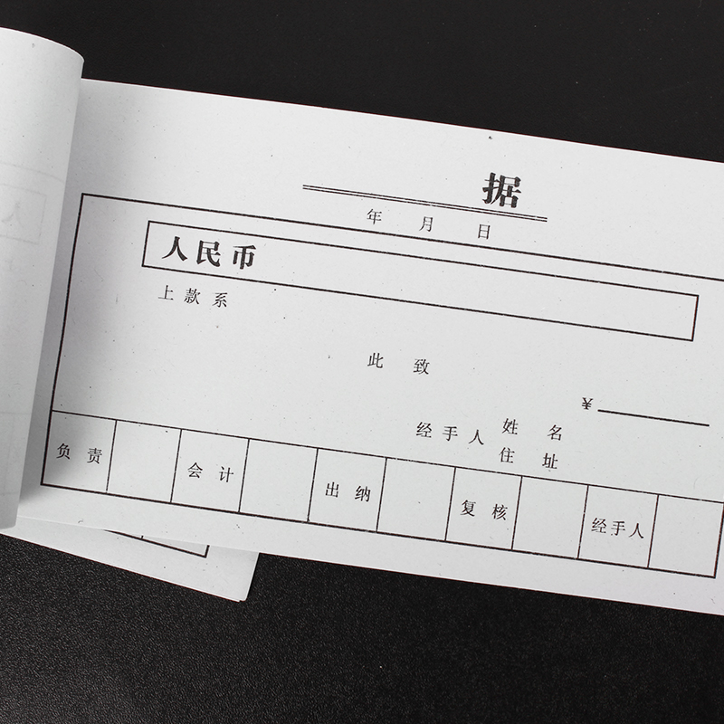 10本单联收据欠据单联票据单据白据票据单页收据收据本单收款本现