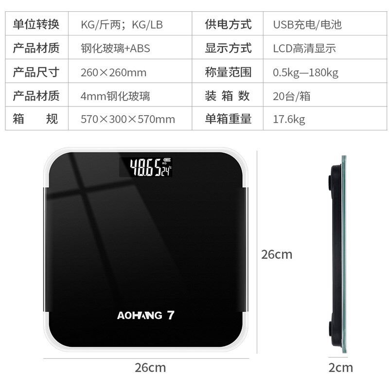 家用体重秤精准电子称体重秤成人健康人体称重体重秤