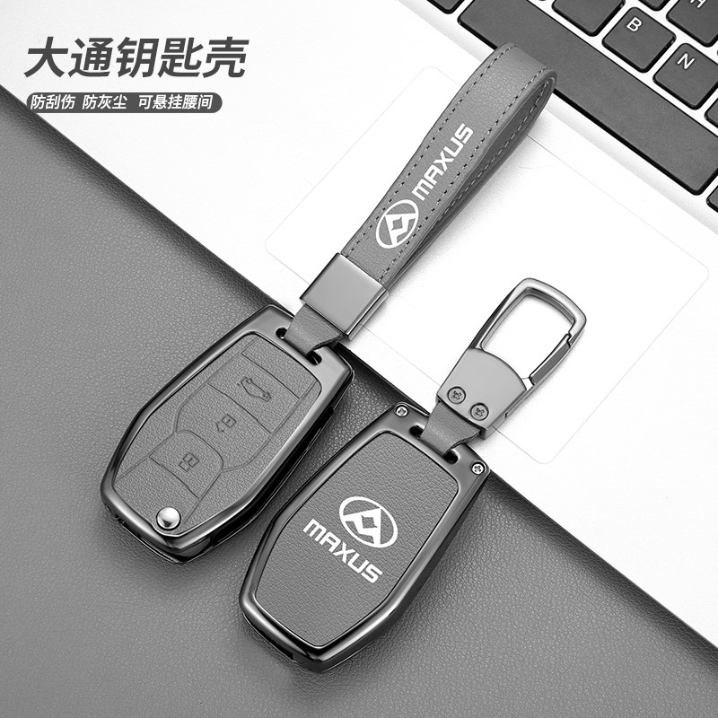 上汽大通g10钥匙套G50汽车专用D90遥控保护V80 G10plus摺叠包壳扣