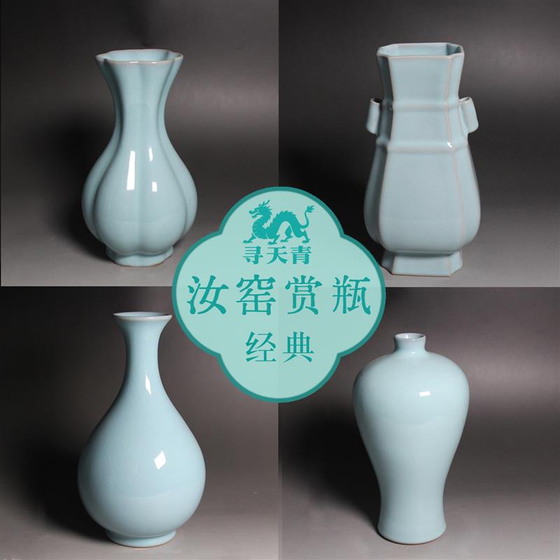 汝窑花器花瓶摆件 汝州寻天青汝窑瓷器 原产地汝瓷花器宋瓷玉壶春