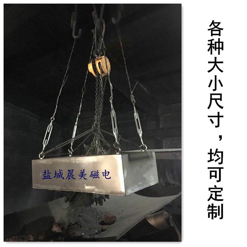 输送带超强悬挂式永磁除铁器长方形强磁吸铁器大号磁铁吸铁石定做