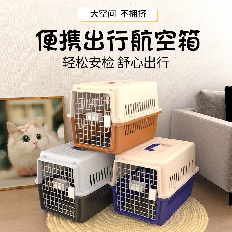 巨小萌宠物航空箱车载便携狗猫通用笼子大型犬边牧金毛训犬狗笼