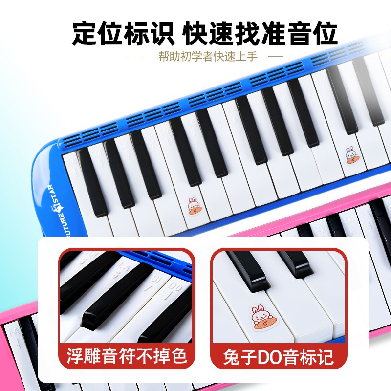 口风琴37键小学生专用幼儿园初中生课堂教学儿童启蒙演奏吹管乐器