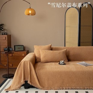 通用一片式 雪尼尔沙发巾中古风四季 全盖沙发套罩毯沙发垫沙发盖布