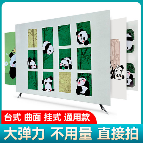 电视机防尘罩全包55寸65寸75寸液晶弹力防滑盖布壁挂式电视防尘套
