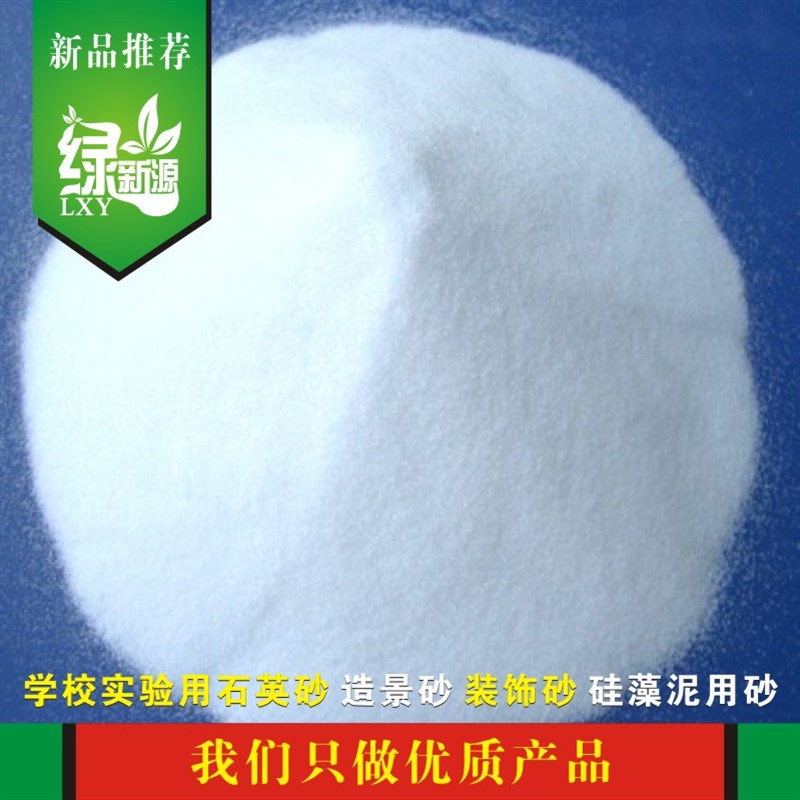 石英砂石英粉20目30目60目90目120目硅藻泥专用砂粗砂中砂细砂