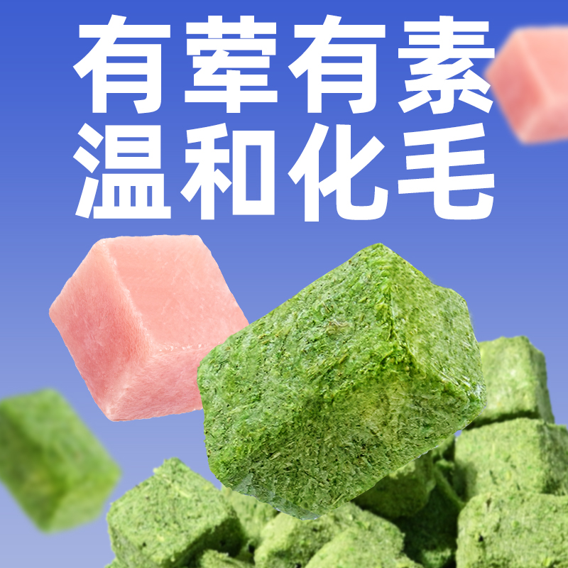 猫草粒鸡肉粒冻干猫咪零食懒人吐毛化毛球片增肥猫草棒保护肠胃