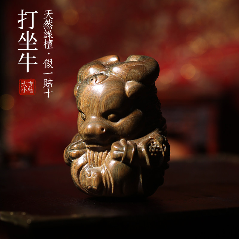 天然绿檀木实木雕刻生肖打坐牛小摆件文玩手把件家居装饰品工艺品