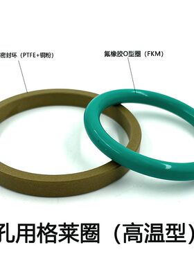 孔用格莱圈STD410/415/420/430/440/450/460/470/480/490*8.1耐磨