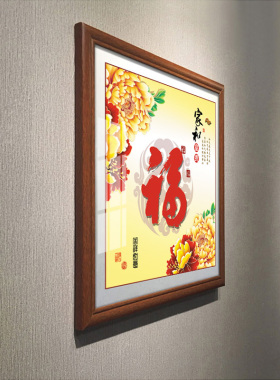 新中式入户玄关装饰画客厅走廊过道墙壁挂画进门镇宅招财福字壁画
