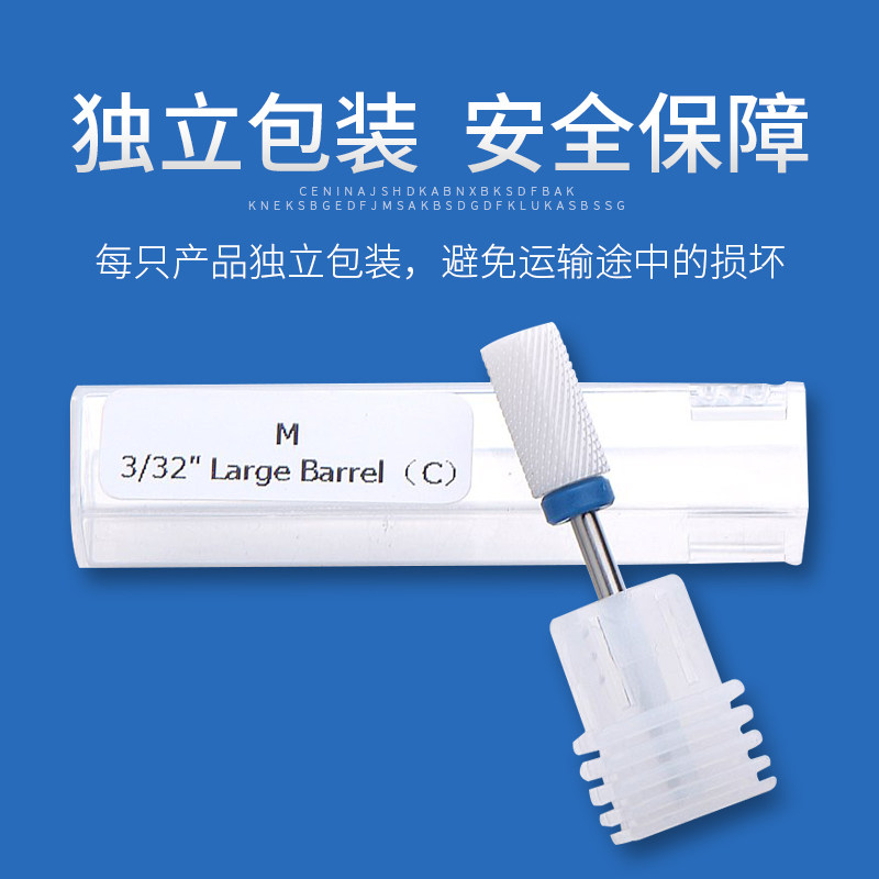 杰事达美甲打磨机卸甲磨头配件电动陶瓷打磨头专业去死皮套装钻头图片