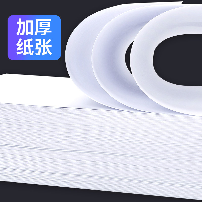 复印纸a4打印纸整箱包邮70克80g单包500张一箱10包实惠装a3多功能