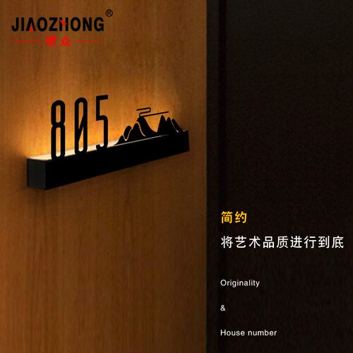 高档发光门牌号定制酒店包厢提示牌民宿餐厅指示牌中式复古房号牌