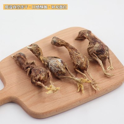 肉丸家冻干鸡仔营养洁齿增肥发腮宠物猫咪狗生骨肉干成幼猫粮零食