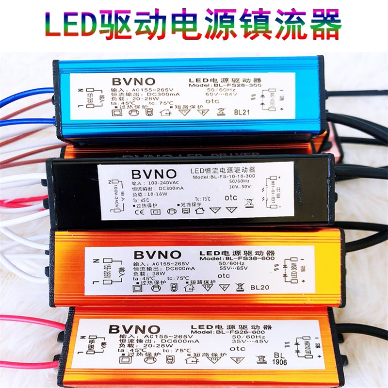 包邮广东BVNO驱动电源集成吊顶照明LED平板灯防水电子镇流变压器