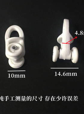 窗帘老式轨道滑轮 直轨轮子 滚轮走轮 窗帘轮 窗帘盒滑轮 滑车轮