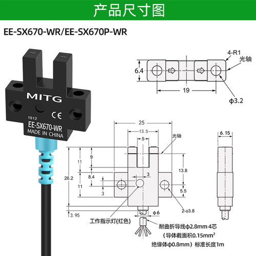 U槽型EE-SX670-WR光电开关感应开关原点传感器限位开关可常开常闭