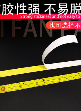 黄色英寸英制标尺粘性金属可粘贴刻度尺条贴自粘带胶机床台锯精密