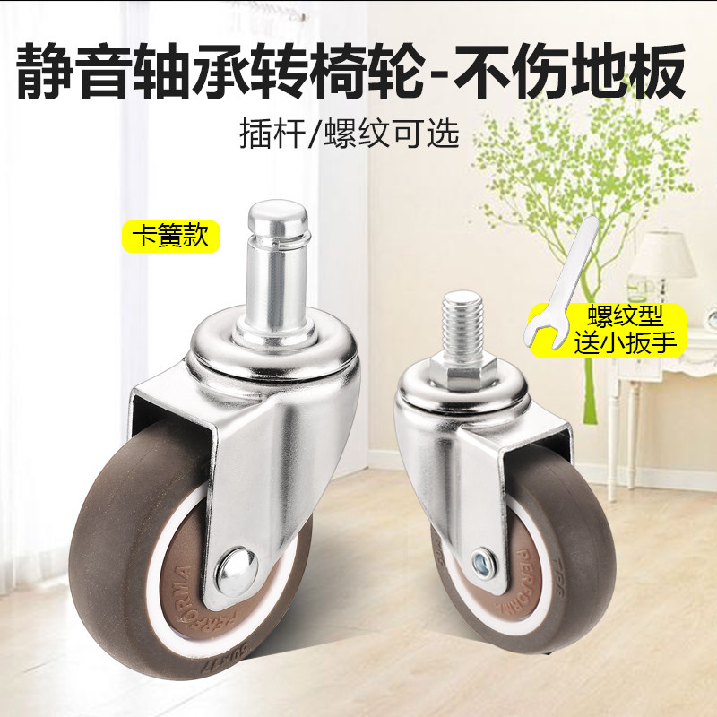静音轮椅子轮子电脑椅转椅万向轮橡胶轮带轴承办公座椅转向轮滑轮