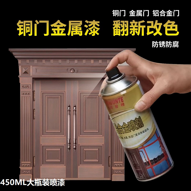 仿铜粉漆家俱防盗仿铜门喷漆罐铁栏杆翻新改色拉丝黑实色古铜油