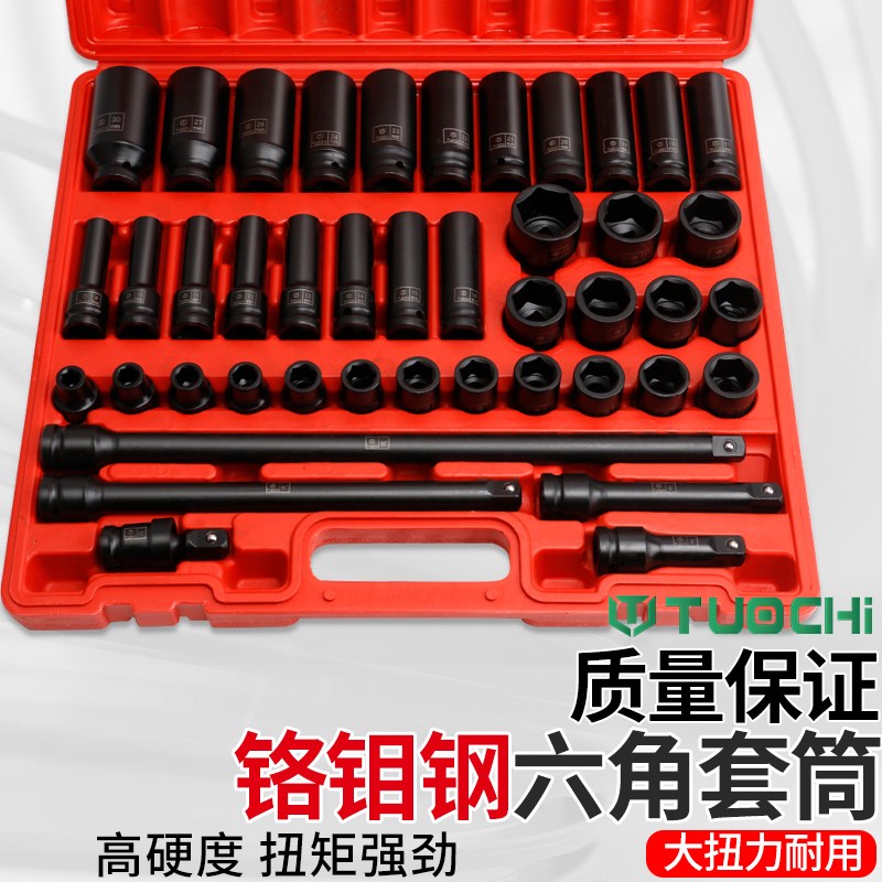 小风炮大飞6角套筒头1/2气动加长六角套筒43件套装电动组套