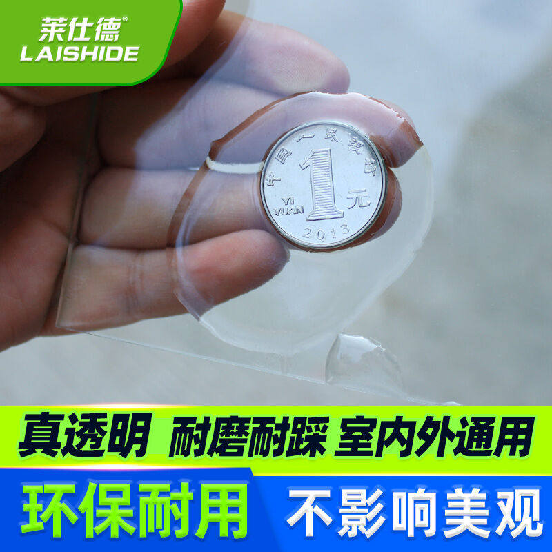 莱仕德屋顶阳台外墙透明防水涂料胶瓷砖补漏材料卫生间免砸砖防水