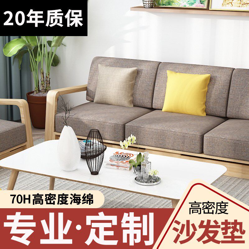 沙发垫海绵定做加硬70H高密度布艺靠垫红实木沙发座垫子定制尺寸