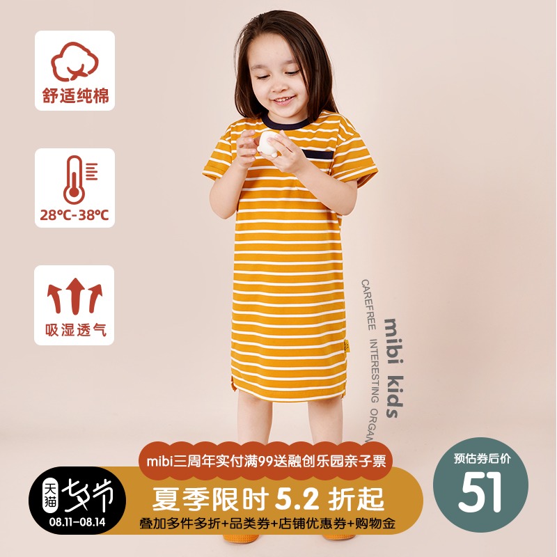 mibi儿童连衣裙春夏季新款女童连体裙纯棉条纹裙子T恤长裙宝宝女