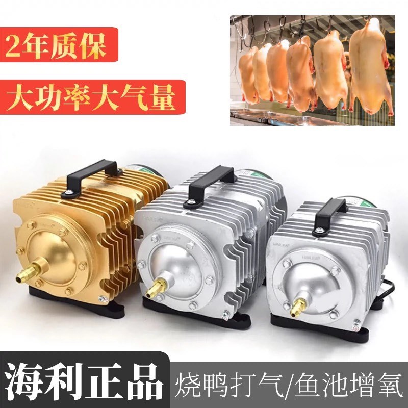 海利气泵吹鸭子气泵烤鸭烤鸭打气机烧腊鸭鹅充气泵商用冲氧气机器