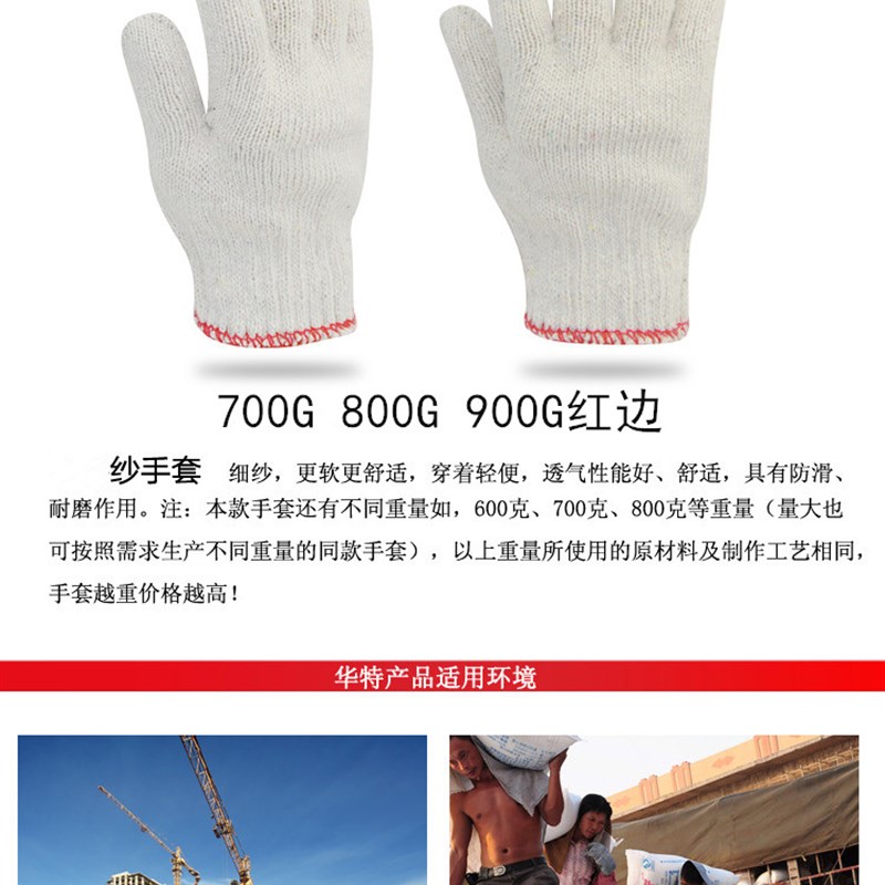 包邮线手套劳保棉纱耐磨防滑600g700g800g900克防护手套加大加厚