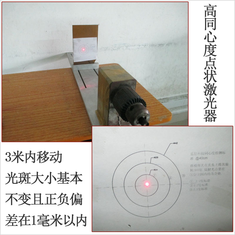 粉尘仪传感器用点状定位灯镭射头模组高同心度红光准直圆点激光器