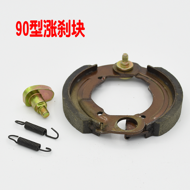 电动车后涨刹块闸皮蹄块90/100/110型号简易款电动豪华自行车刹车