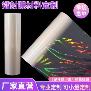 纸膜 镭射膜金葱膜闪光满天星热塑封覆膜玻璃碎预涂膜热裱膜贴包装
