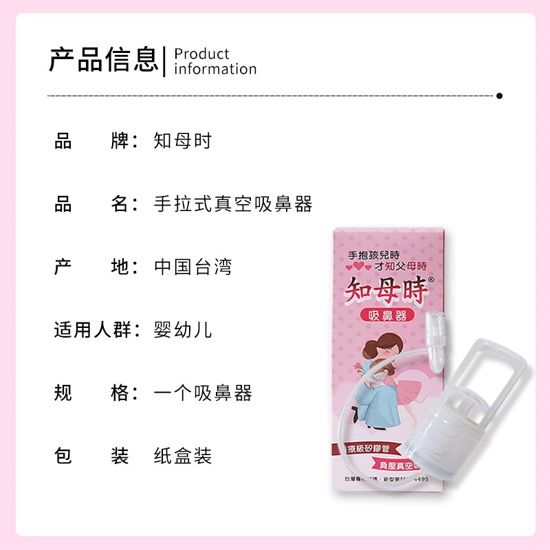 知母时宝宝吸鼻器婴儿新生洗鼻涕吸鼻屎吸鼻器小孩儿童鼻塞通鼻