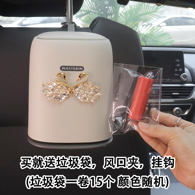 镶钻天鹅车载垃圾桶网红挂式高档汽车内用收纳桶可爱车上后排置物