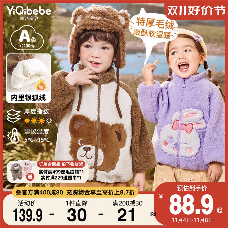 儿童外套冬季加绒加厚宝宝棉服冬款小童棉衣男童衣服保暖女童冬装